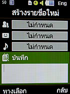 Samsung M3510 Beat - ซัมซุง